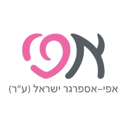 דרושים בעמותת אפי אספרגר